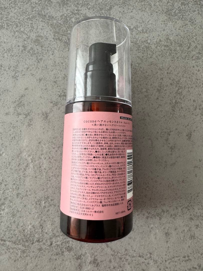cocone ヘアエッセンスオイル スムース — image 2
