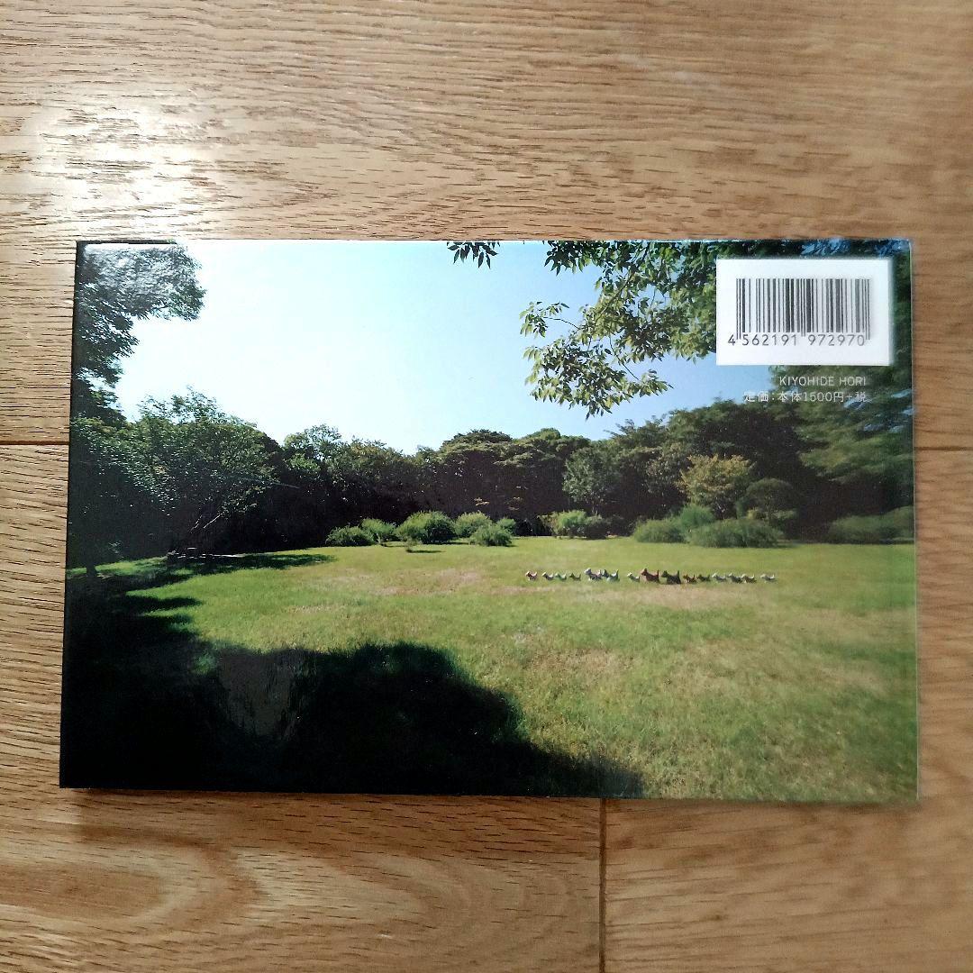 【写真集】Dogs...anywhere / KIYOHIDE HORI — image 2