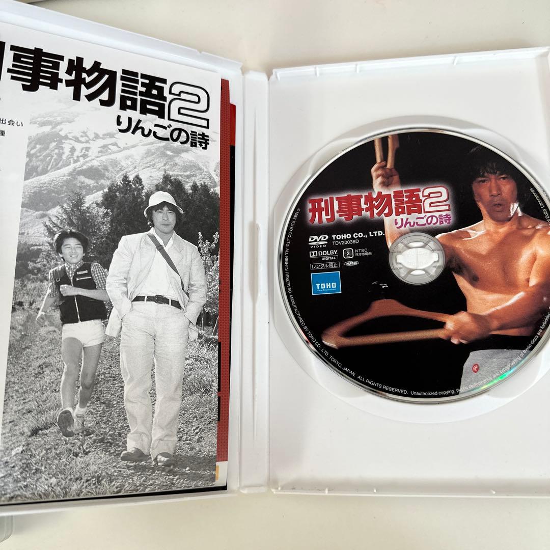 DVD 刑事物語2 りんごの詩 — image 4