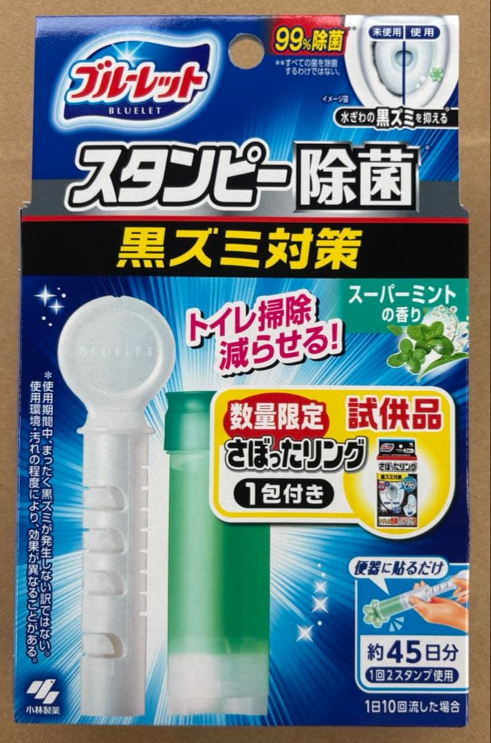 小林製薬ブルーレットスタンピー除菌 リラックスアロマの香り/スーパーミントの香り — image 2