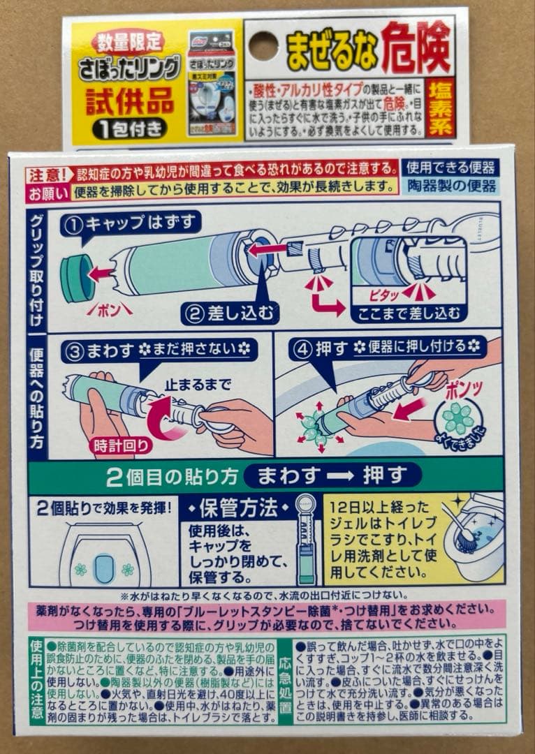 小林製薬ブルーレットスタンピー除菌 リラックスアロマの香り/スーパーミントの香り — image 3