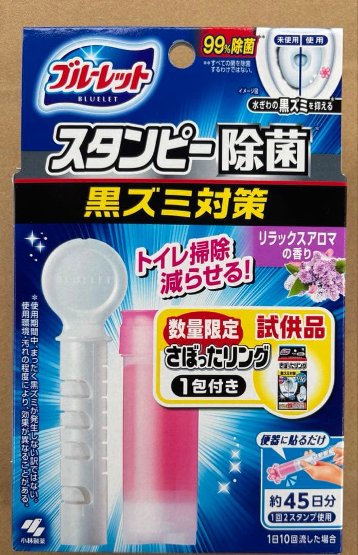 小林製薬ブルーレットスタンピー除菌 リラックスアロマの香り/スーパーミントの香り — image 4