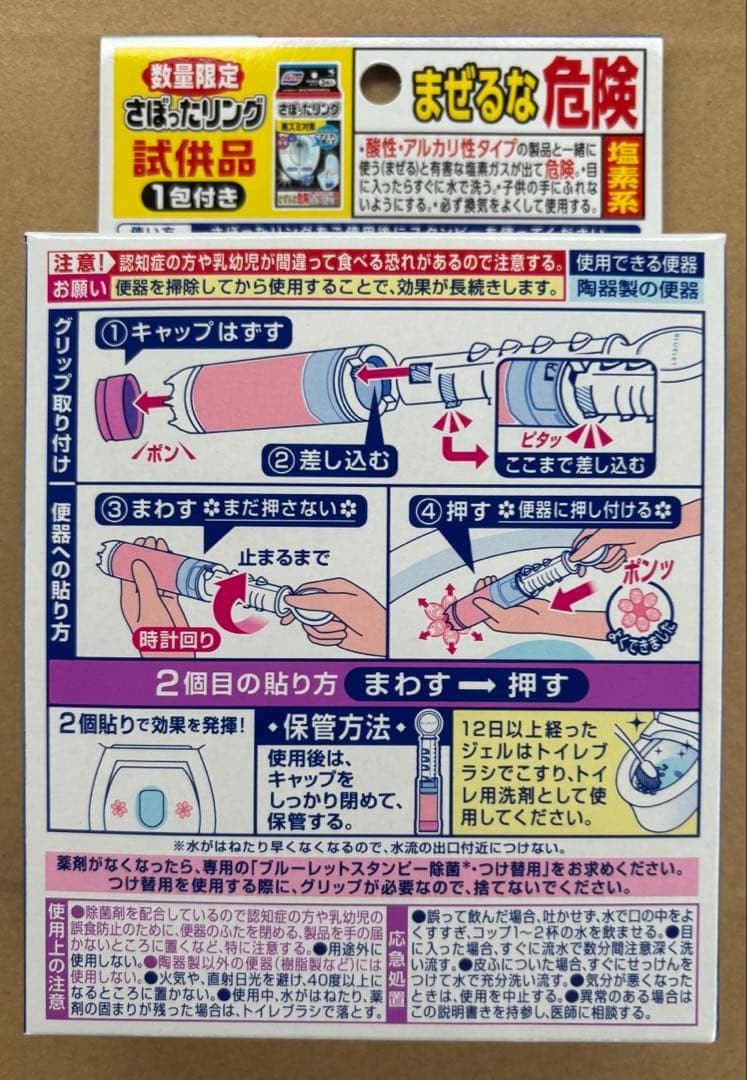 小林製薬ブルーレットスタンピー除菌 リラックスアロマの香り/スーパーミントの香り — image 5