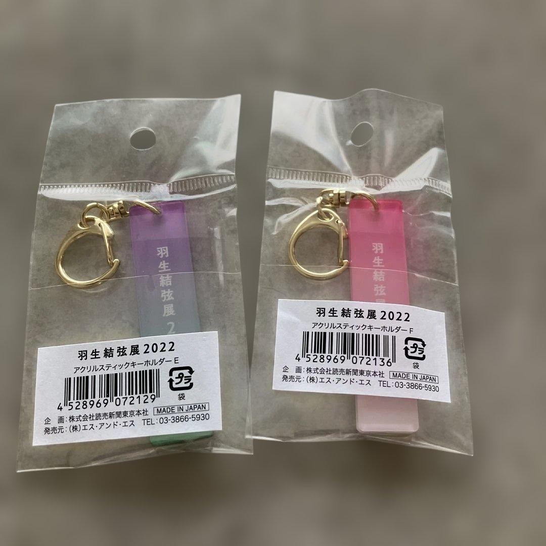 羽生結弦展 2022 アクリルスティックキーホルダー 2種セット② — image 2