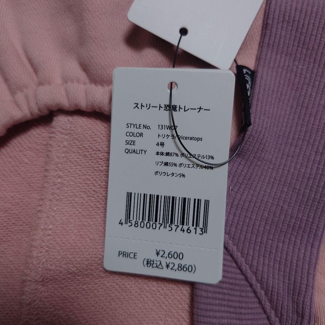 新品 ライフライク 4号 — image 3