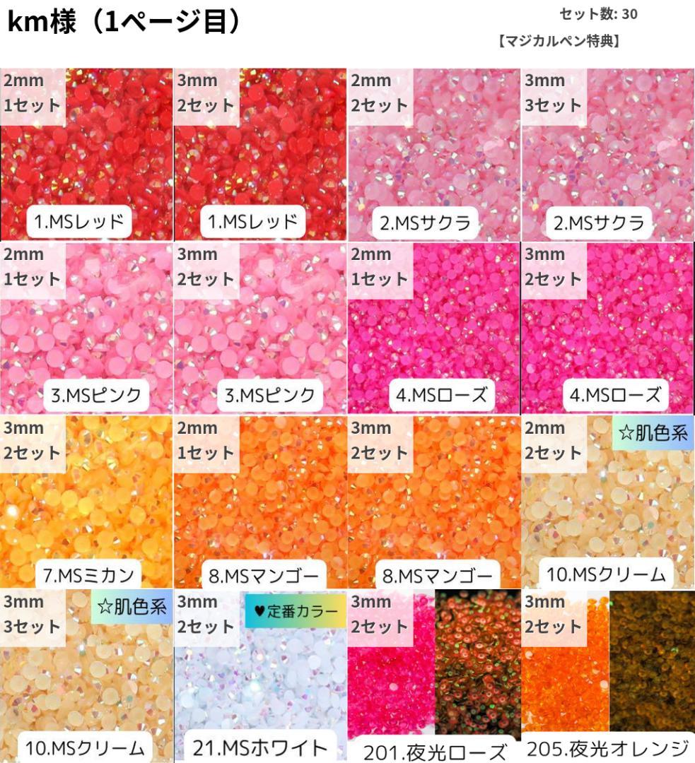 km様 — image 2