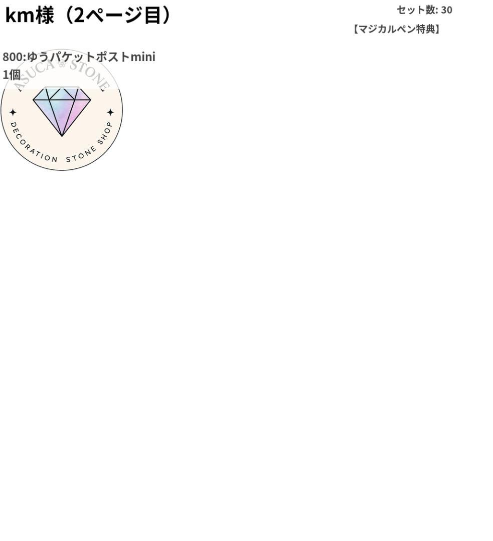 km様 — image 3