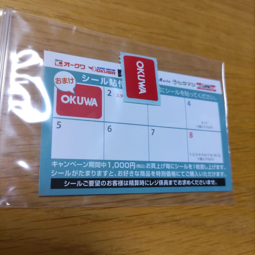 オークワ ピーターラビット 応募シール 1枚 台紙 1枚 — image 3