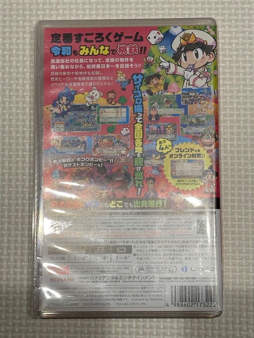 桃太郎電鉄 昭和 平成 令和も定番 Nintendo Switch — image 2