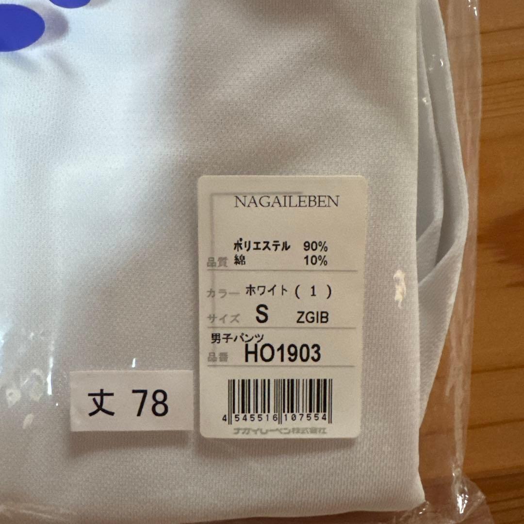 NAGAILEBEN 男子パンツ HO1903 ホワイト S — image 2