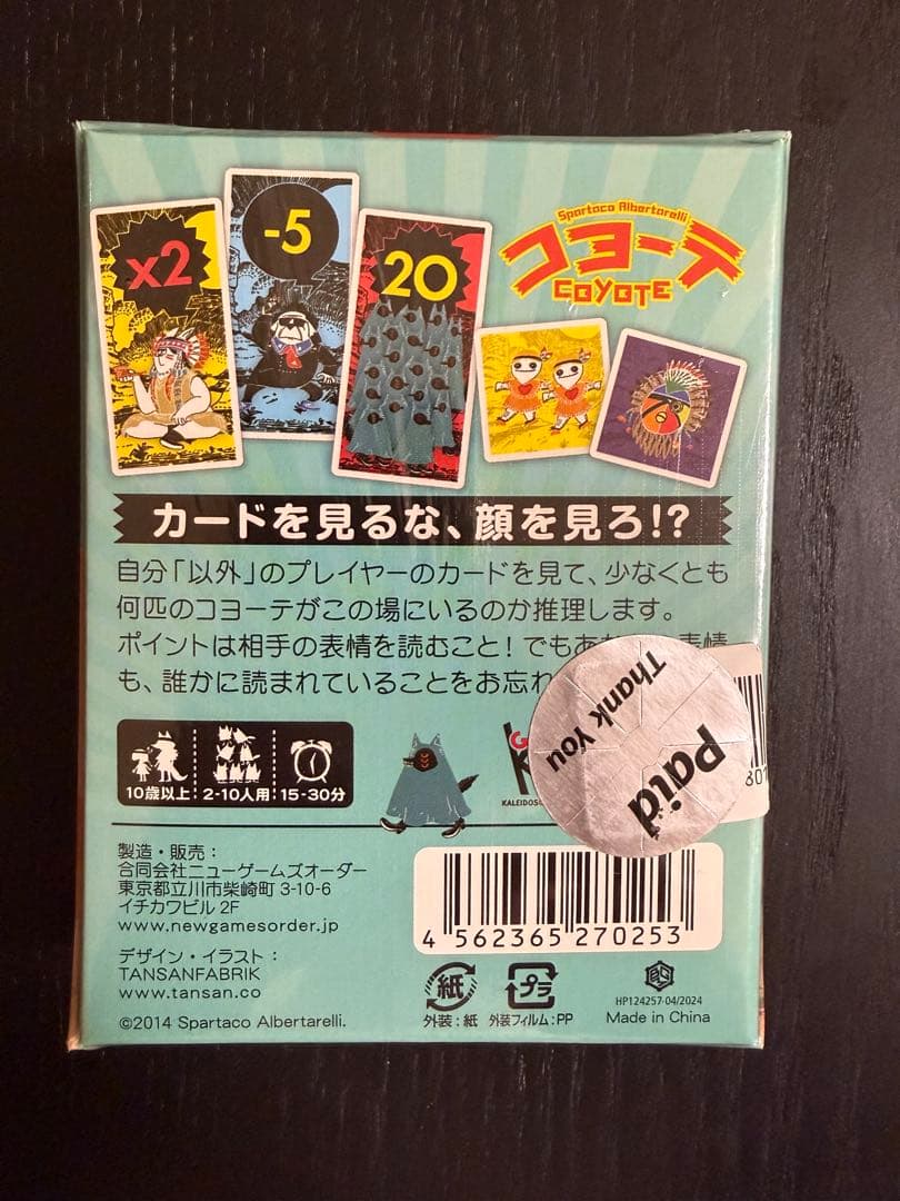 コヨーテ Coyote ボードゲーム 新品未開封 — image 2