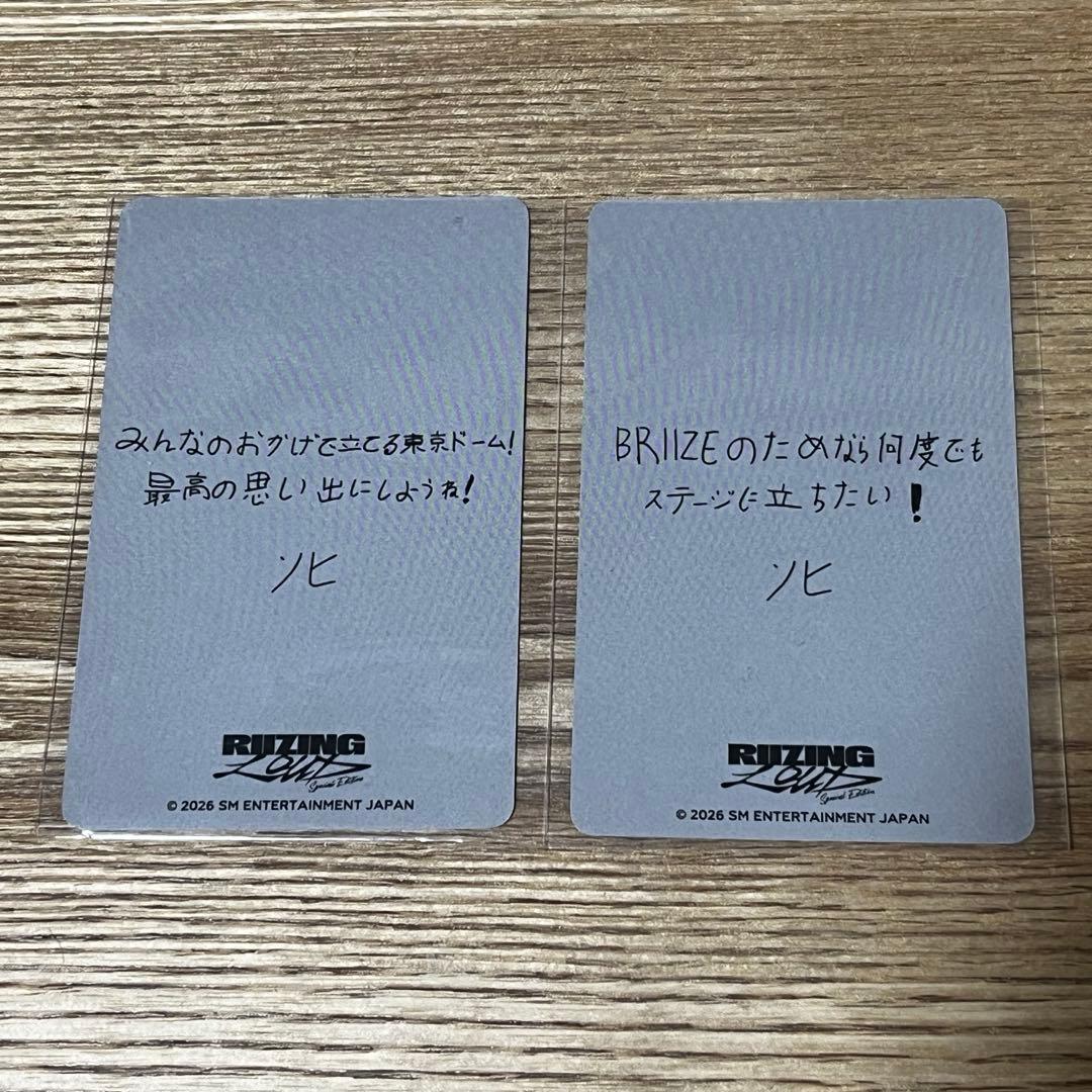 ソヒ　6000円特典トレカ　東京ドーム — image 2