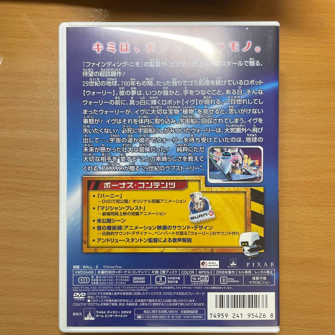 ウォーリー('08米)DVD — image 3