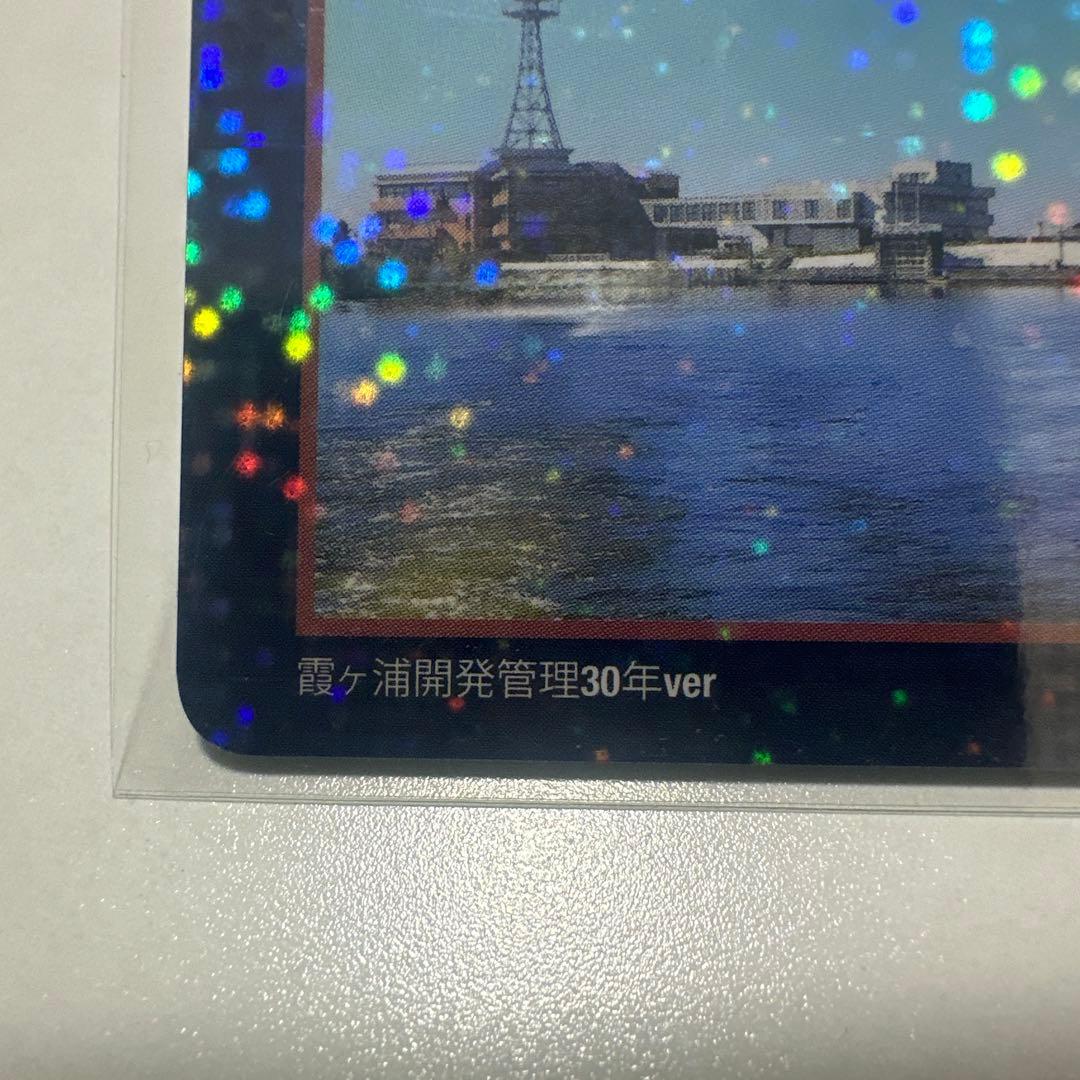 霞ヶ浦開発ダムカード 30周年 西浦 2枚 — image 4