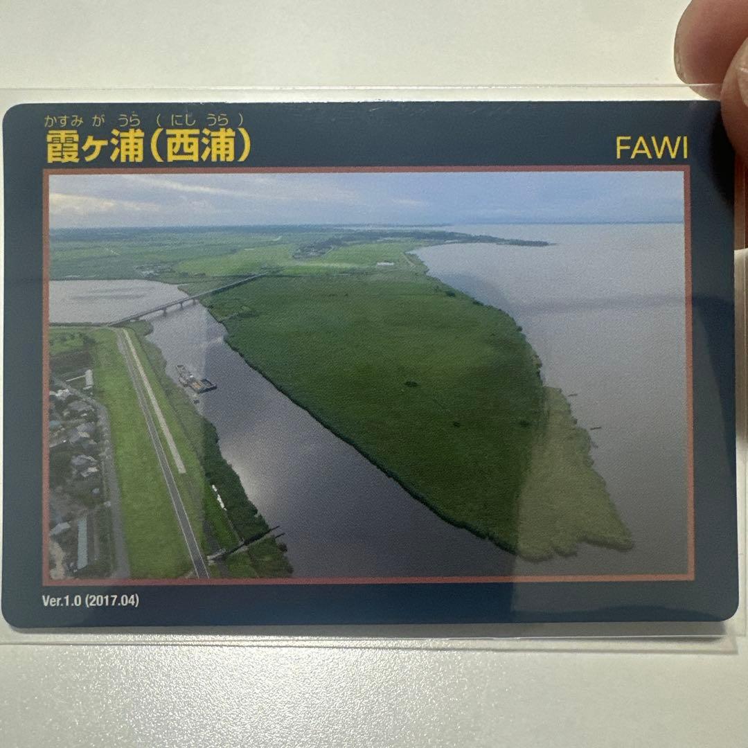 霞ヶ浦開発ダムカード 30周年 西浦 2枚 — image 5