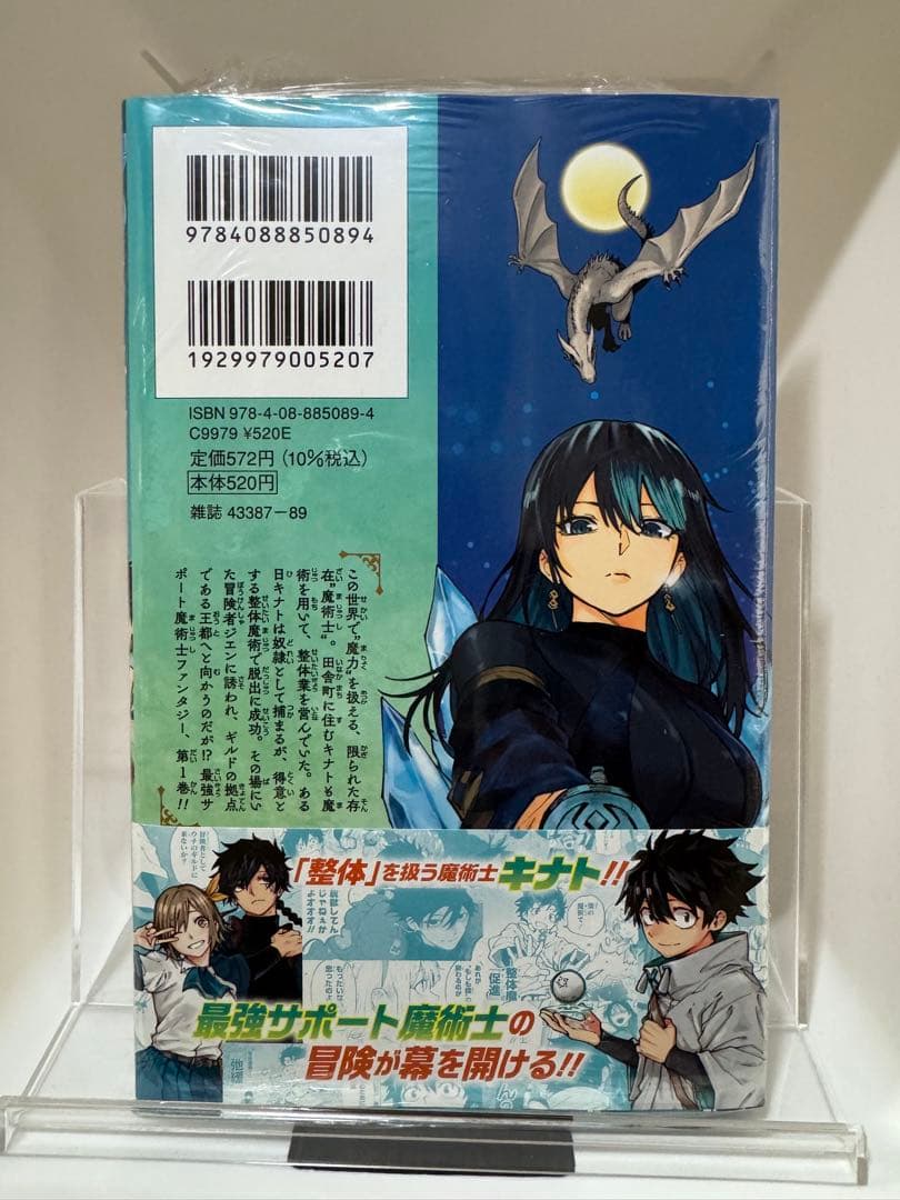 回撃のキナト 1巻　新品未開封 初版　 シュリンク品 特典付き — image 2
