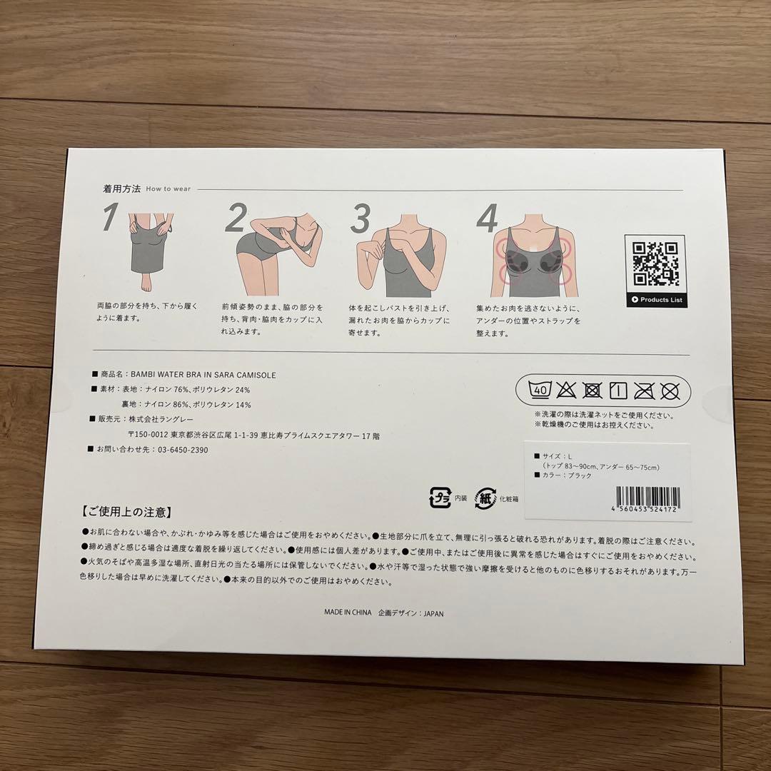 BAMBI WATER BRA IN SARA CAMISOLE L — image 2