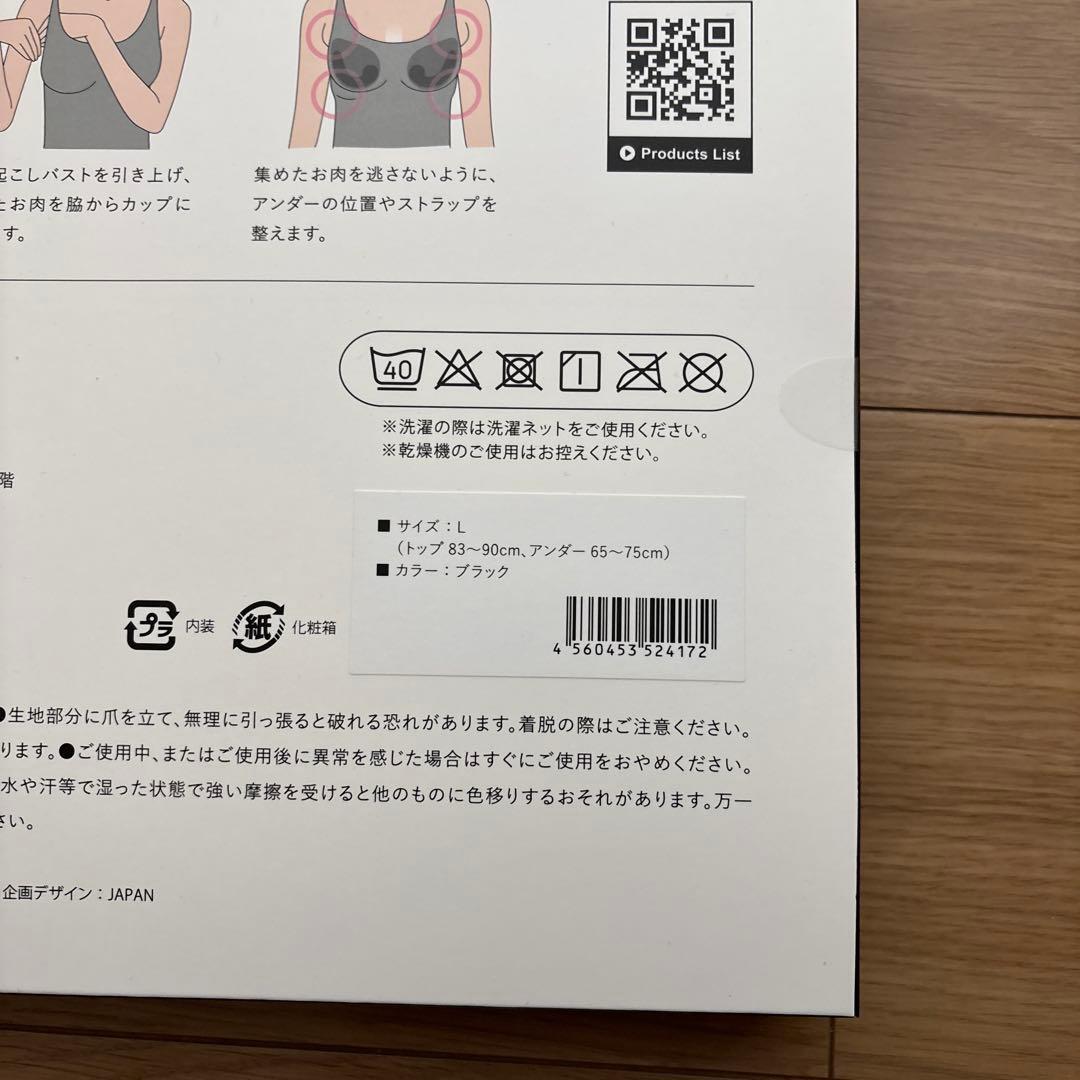 BAMBI WATER BRA IN SARA CAMISOLE L — image 3
