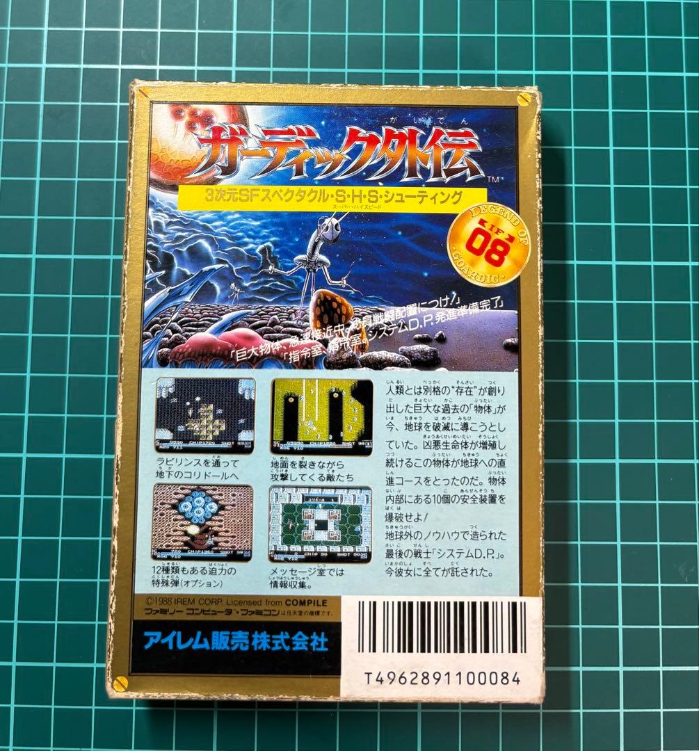 ファミコン　ガーディック外伝　箱、説明書付き — image 2