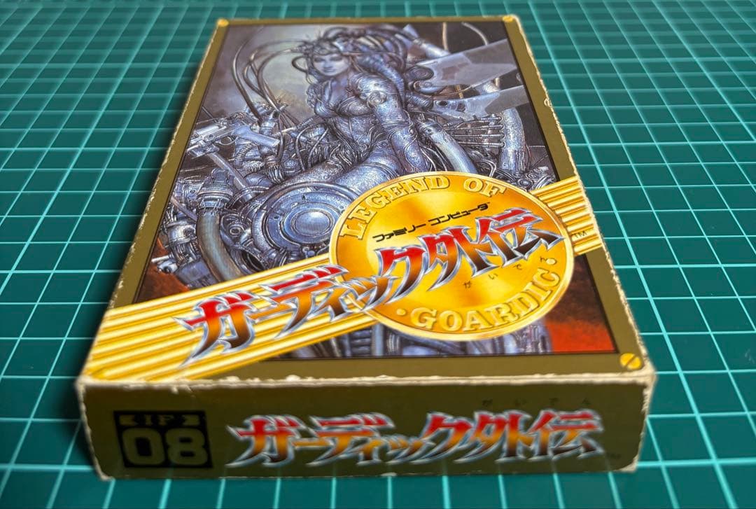 ファミコン　ガーディック外伝　箱、説明書付き — image 4