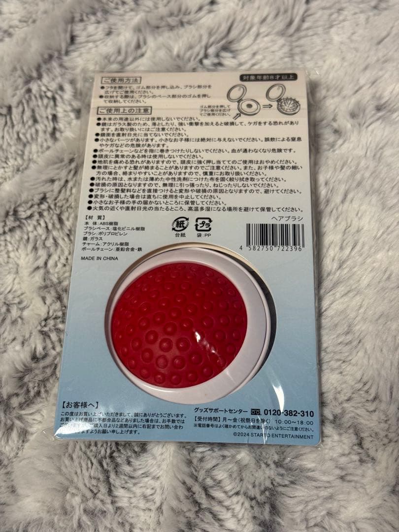 【新品・未開封】カミガタボーイズ DREAM ISLAND ヘアブラシ — image 2