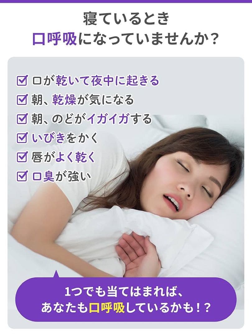 小林製薬☆ナイトミン 鼻呼吸テープ☆8袋（アロマラベンダーの香り） — image 3
