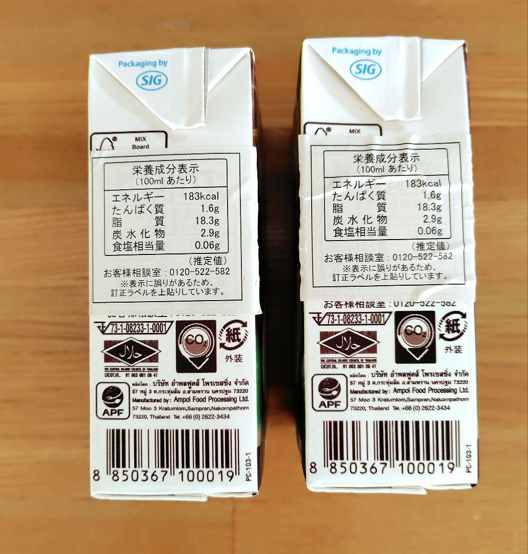 CHAOKOH チャオコー ココナッツミルク 250ml 2箱セット — image 3