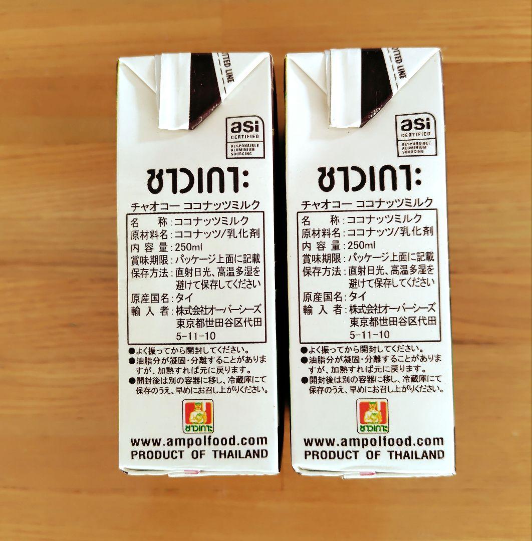 CHAOKOH チャオコー ココナッツミルク 250ml 2箱セット — image 4