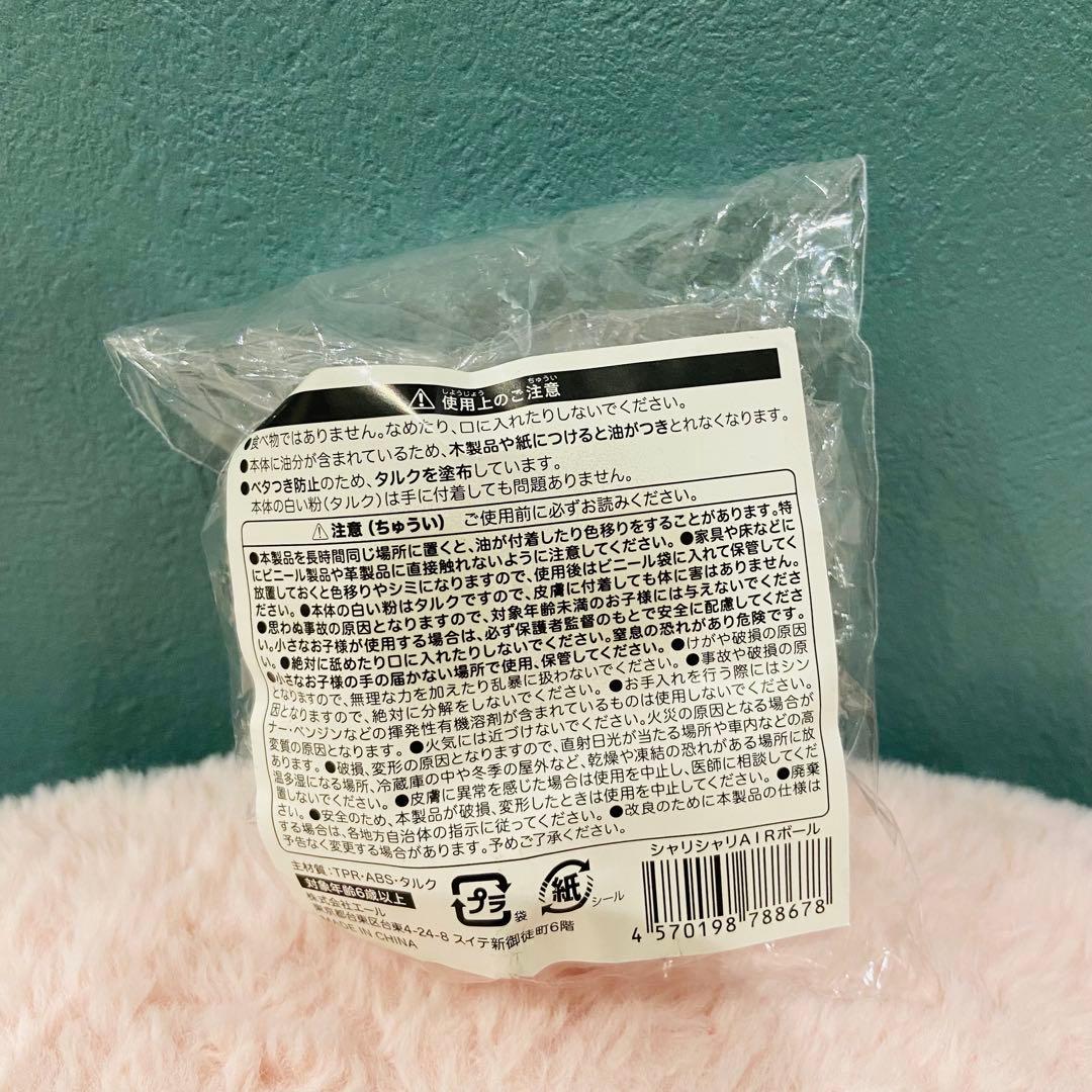8点 スクイーズ パールビーズボール 麻雀パイ マシュロ ミルキーミルクパック — image 3