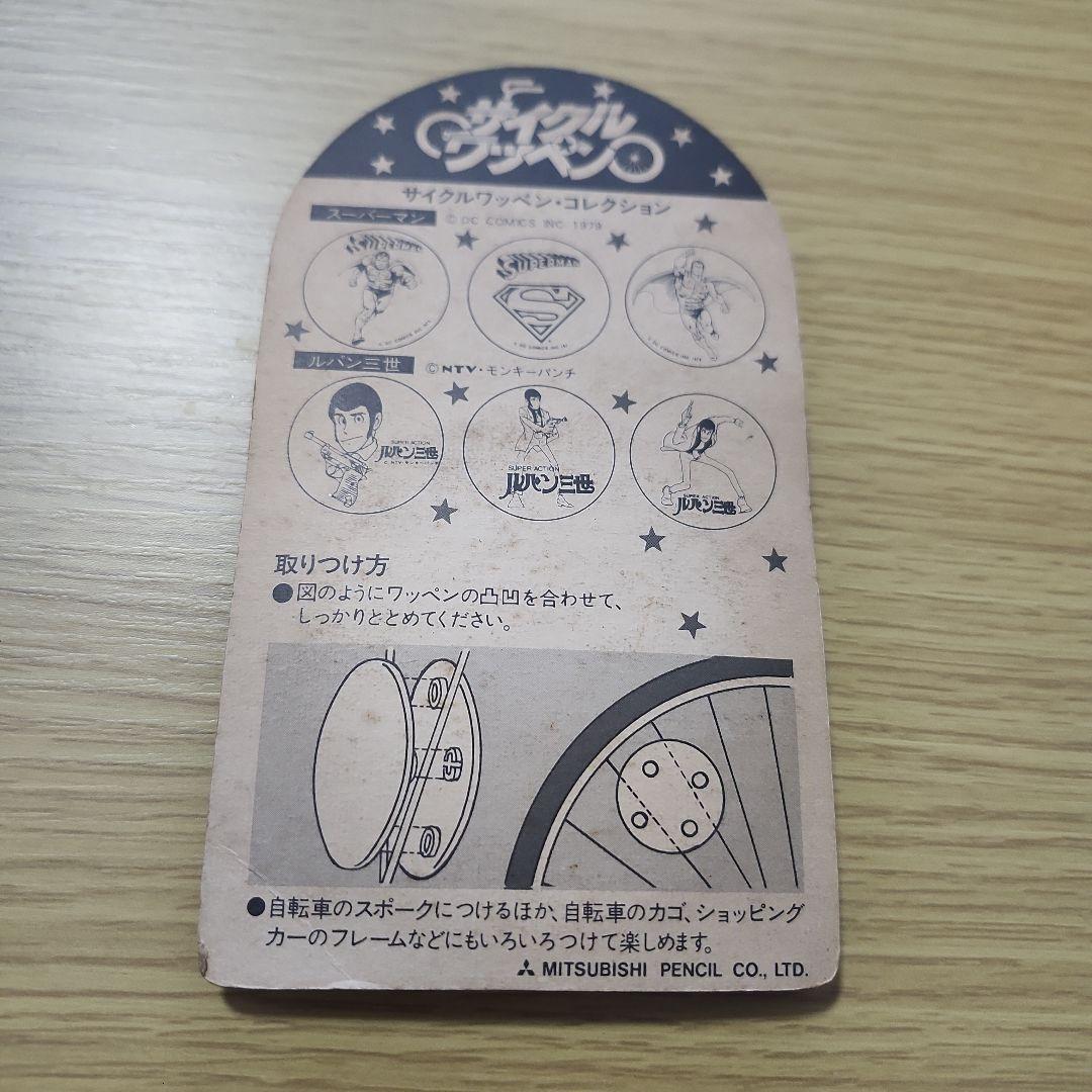 スーパーマン　サイクルワッペン　昭和レトロ　三菱鉛筆 — image 2