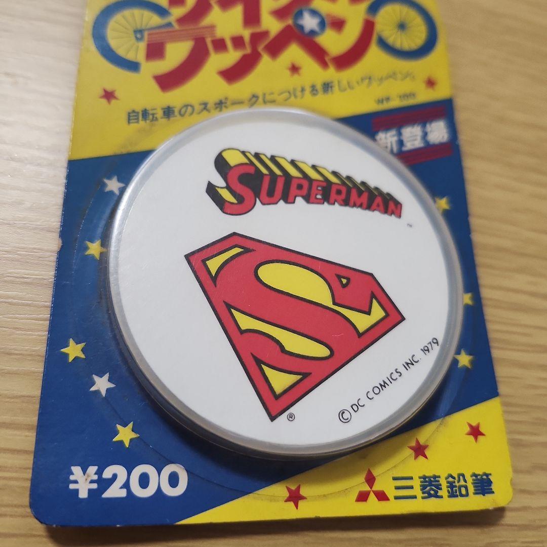 スーパーマン　サイクルワッペン　昭和レトロ　三菱鉛筆 — image 3