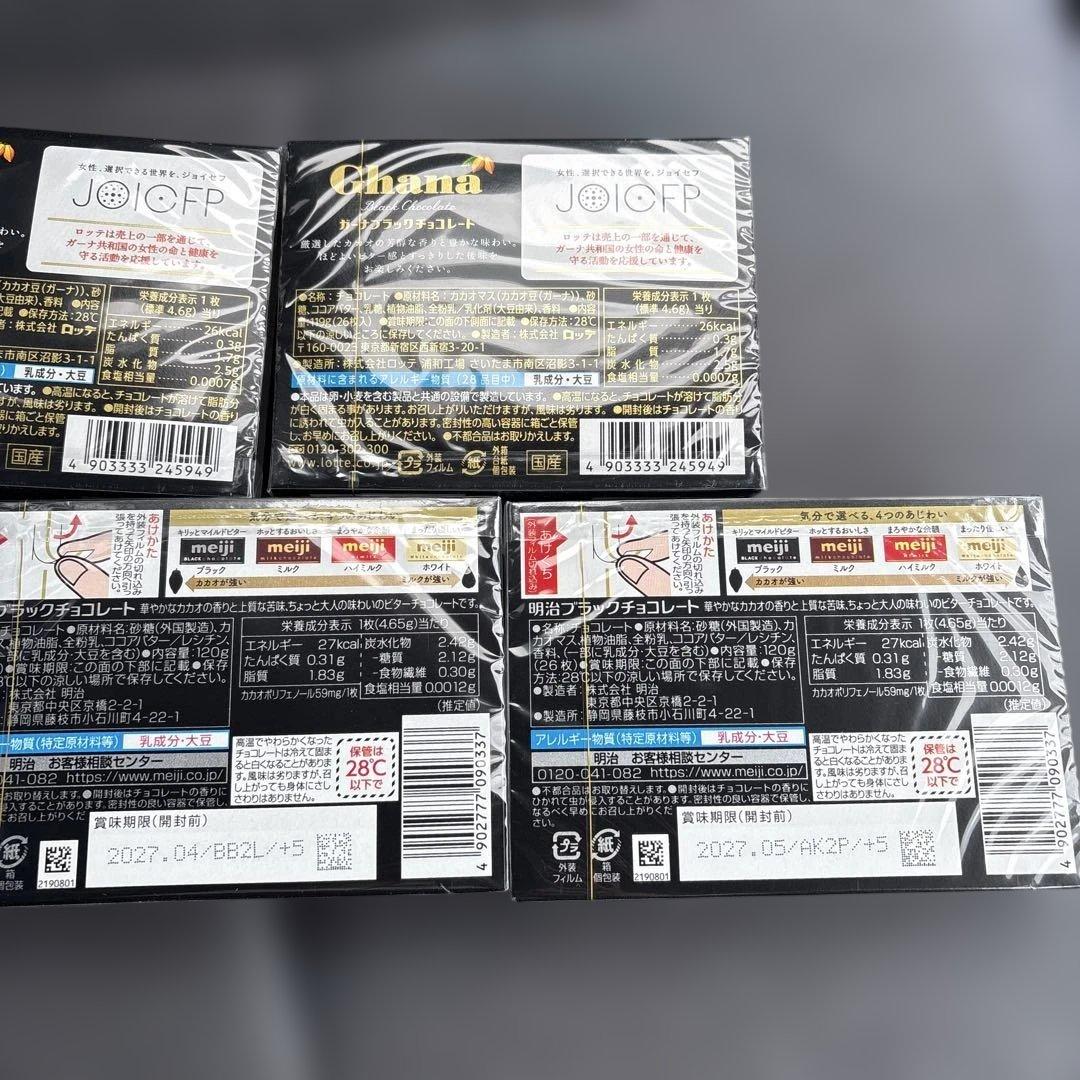 明治　ロッテ　ガーナ　ブラックチョコレート 5箱セット — image 3