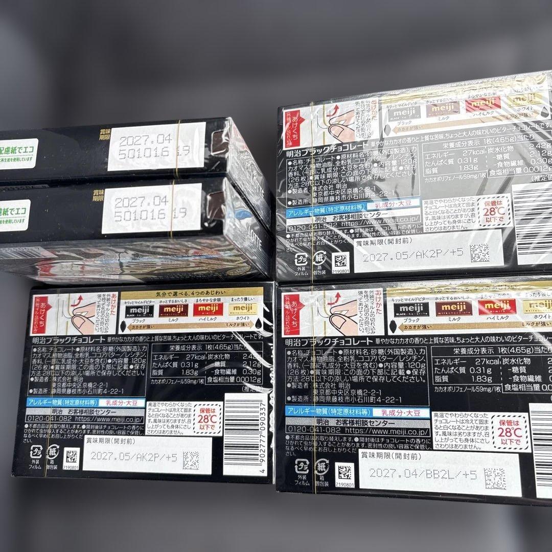 明治　ロッテ　ガーナ　ブラックチョコレート 5箱セット — image 4