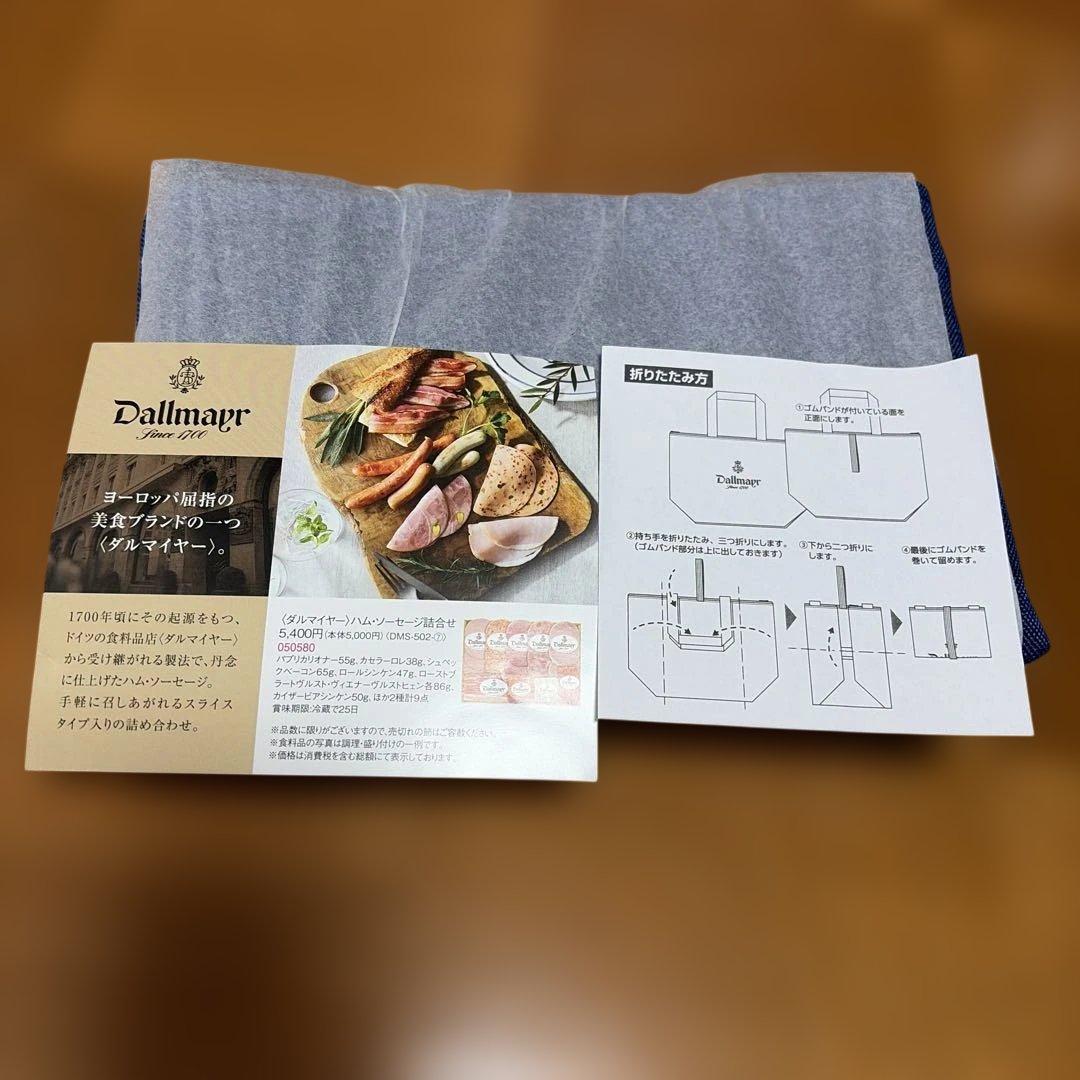 【新品・未使用】ダルマイヤー保冷エコバッグ — image 4