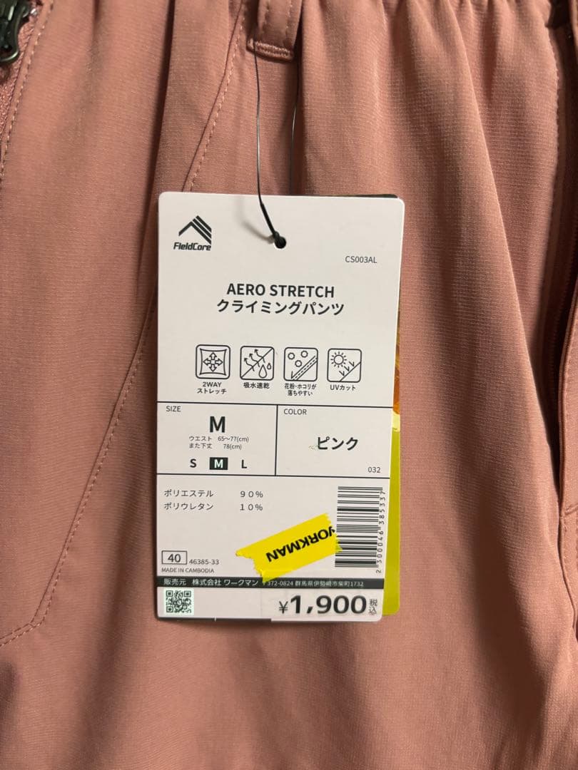 FieldCore AERO STRETCH クライミングパンツ ピンク M — image 2