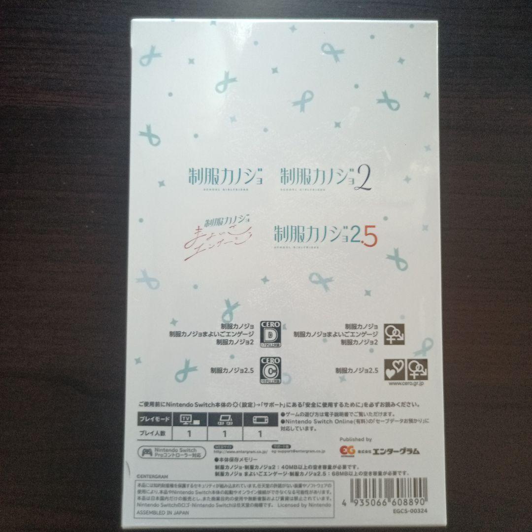制服カノジョ フルセット版　Switch — image 2