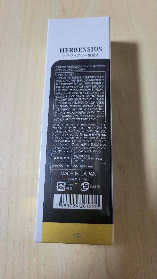 ラグジュアリー歯磨き — image 2
