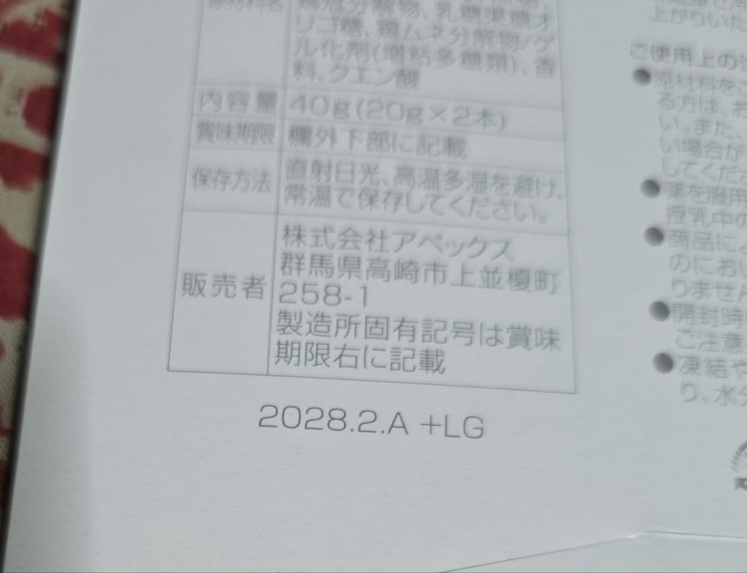 J's THE QUEEN INJUV JELLY 2本　jノリツグ インジュブ — image 3