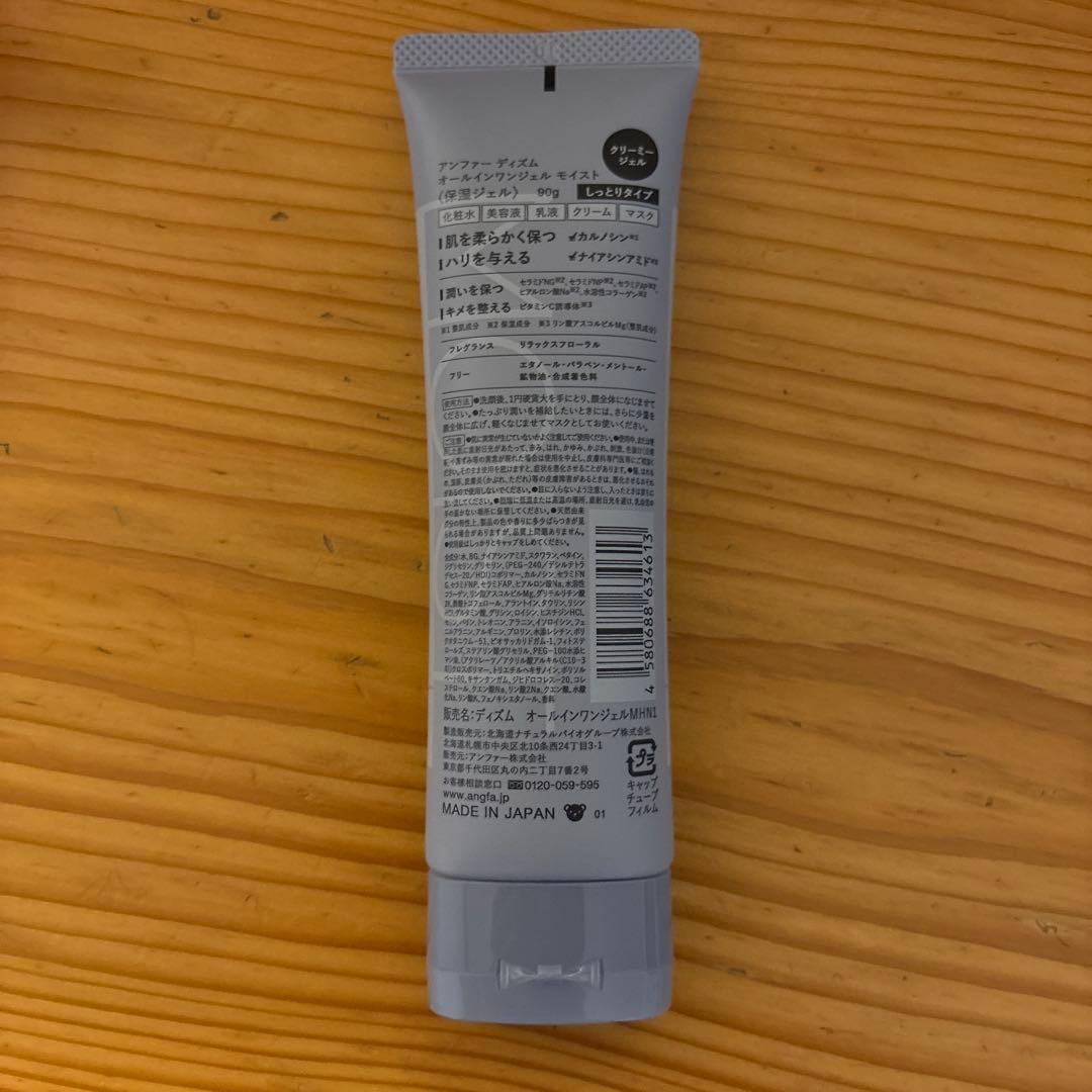 DISM オールインワンゲル 90g しっとりタイプ — image 2