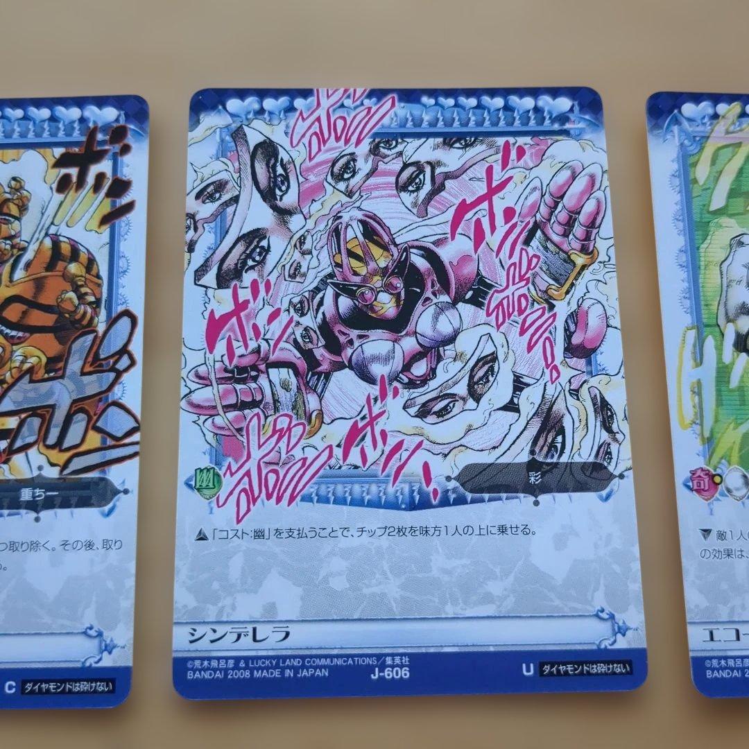 【3枚セット】ジョジョABC ダイヤモンドは砕けない、黄金の風 — image 3