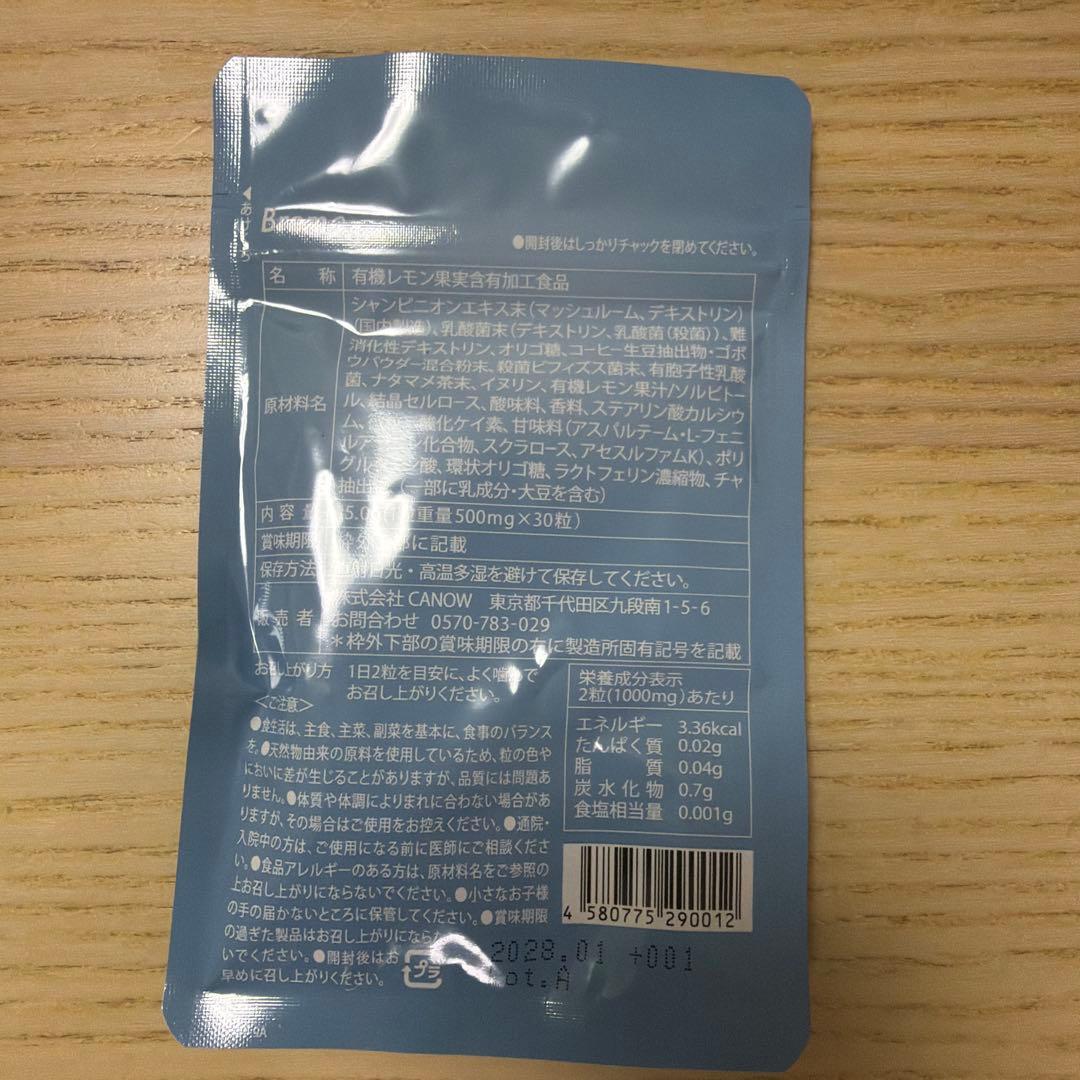 新品 Bremo ブレモ 口臭ケア サプリメント 1袋 — image 2