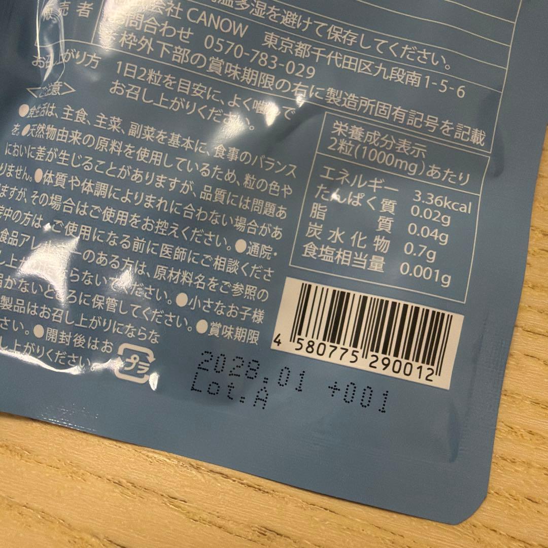 新品 Bremo ブレモ 口臭ケア サプリメント 1袋 — image 3