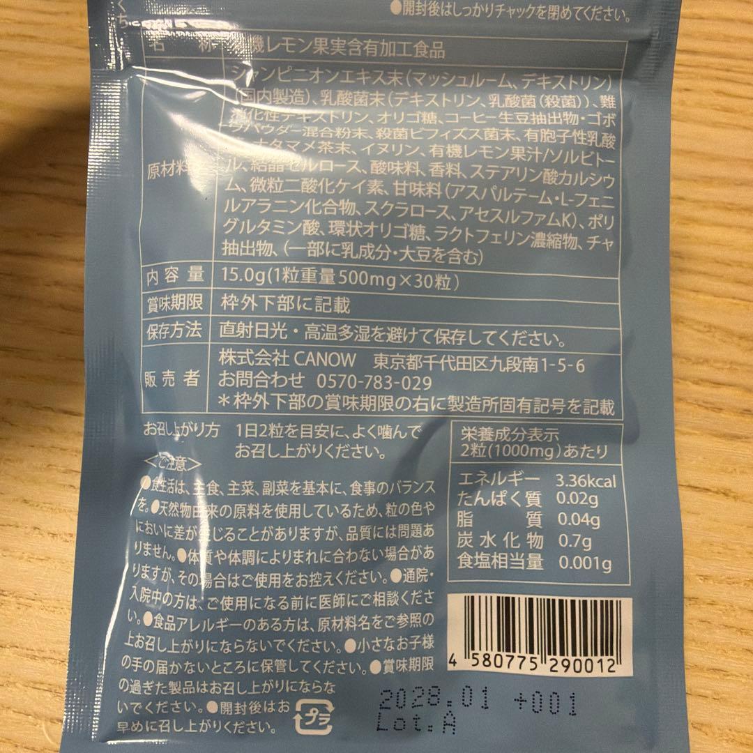 新品 Bremo ブレモ 口臭ケア サプリメント 1袋 — image 4