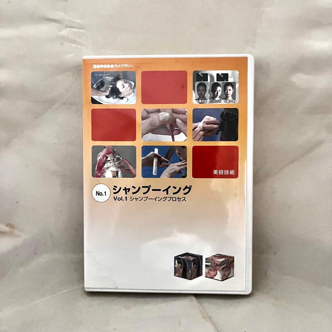 理容美容映像ライブラリー DVD シャンプーイング 2枚セット — image 3