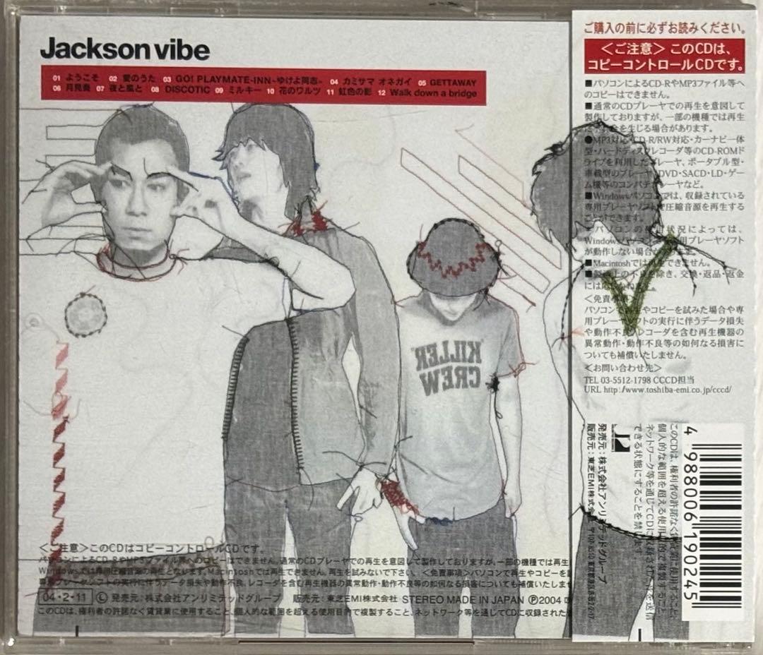 JACKSON VIBE　ex.SKA SKA CLUB — image 2