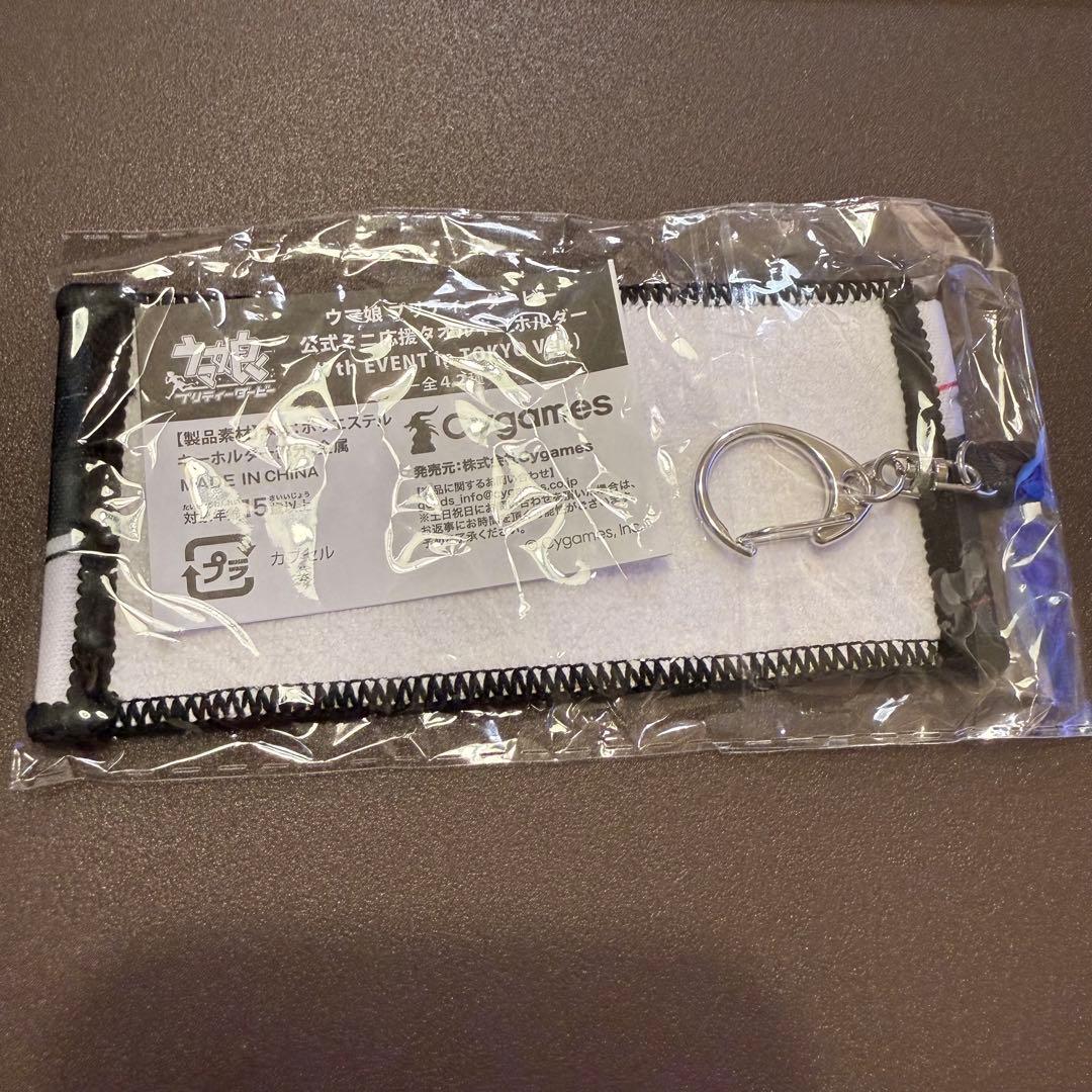 エイシンフラッシュ　リアルガチャ　応援タオル　応援ミニタオル — image 2
