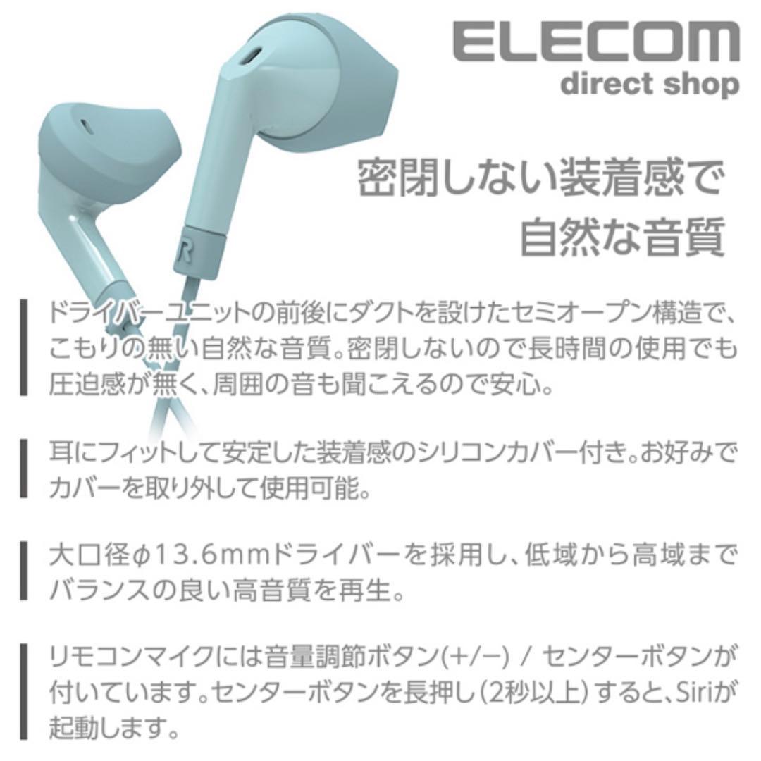 ELECOM Stereo Headphones Lightning 【未使用】 — image 3