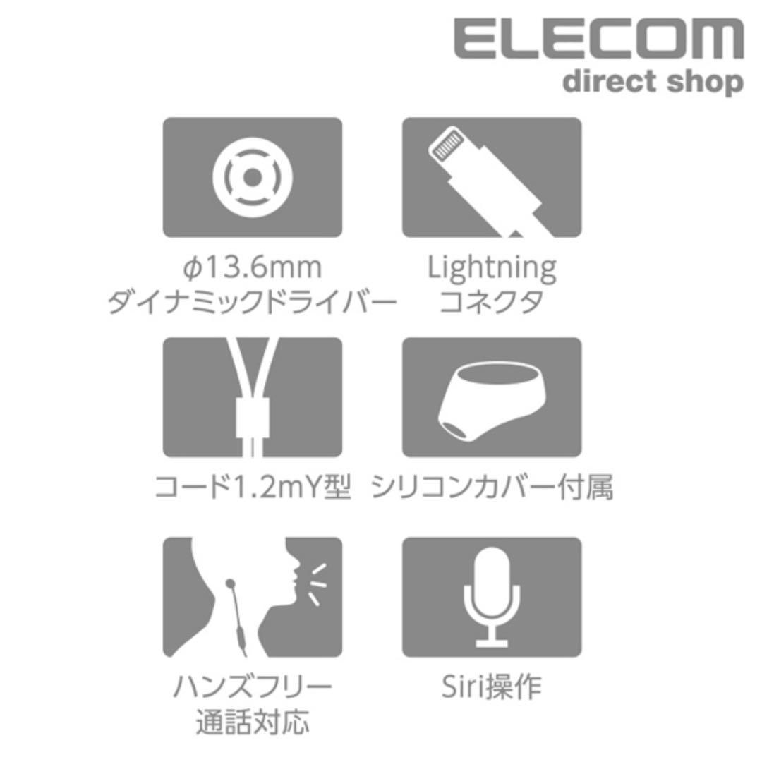 ELECOM Stereo Headphones Lightning 【未使用】 — image 5