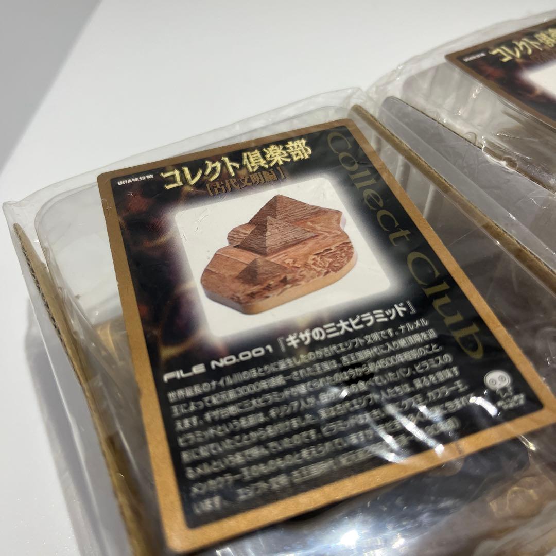 UHA味覚糖 コレクト倶楽部 古代文明編 2種セット — image 4