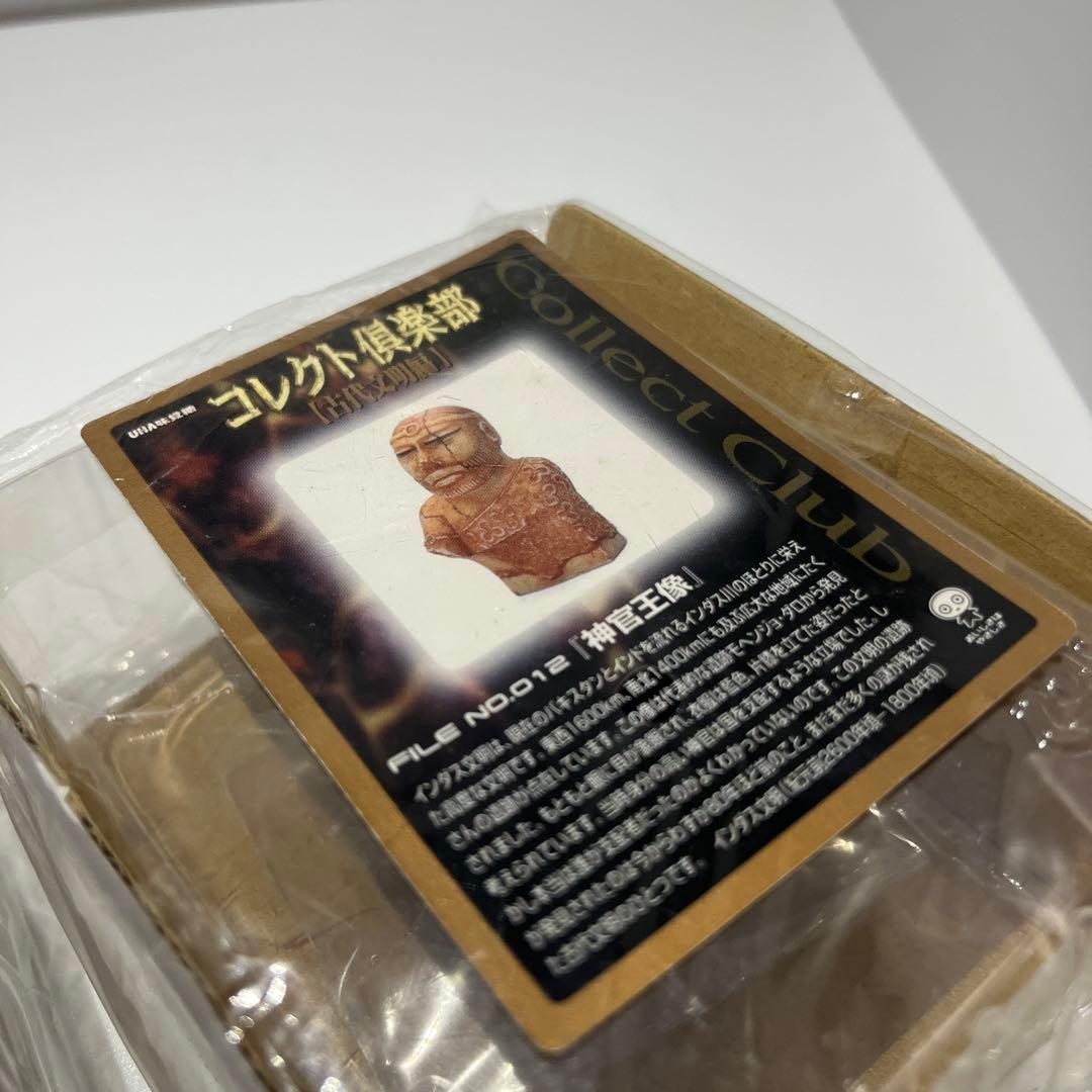 UHA味覚糖 コレクト倶楽部 古代文明編 2種セット — image 5